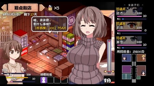 夏日狂想曲_SummerMemories 存档管理 展示图 3