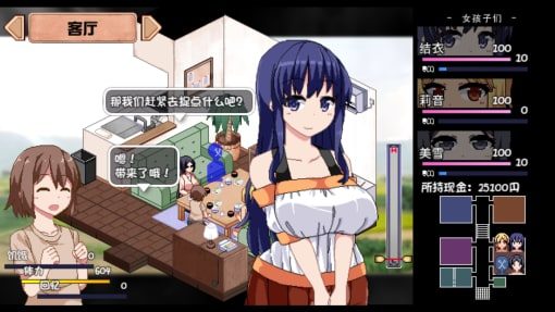 夏日狂想曲_SummerMemories 角色路线 预览图 8