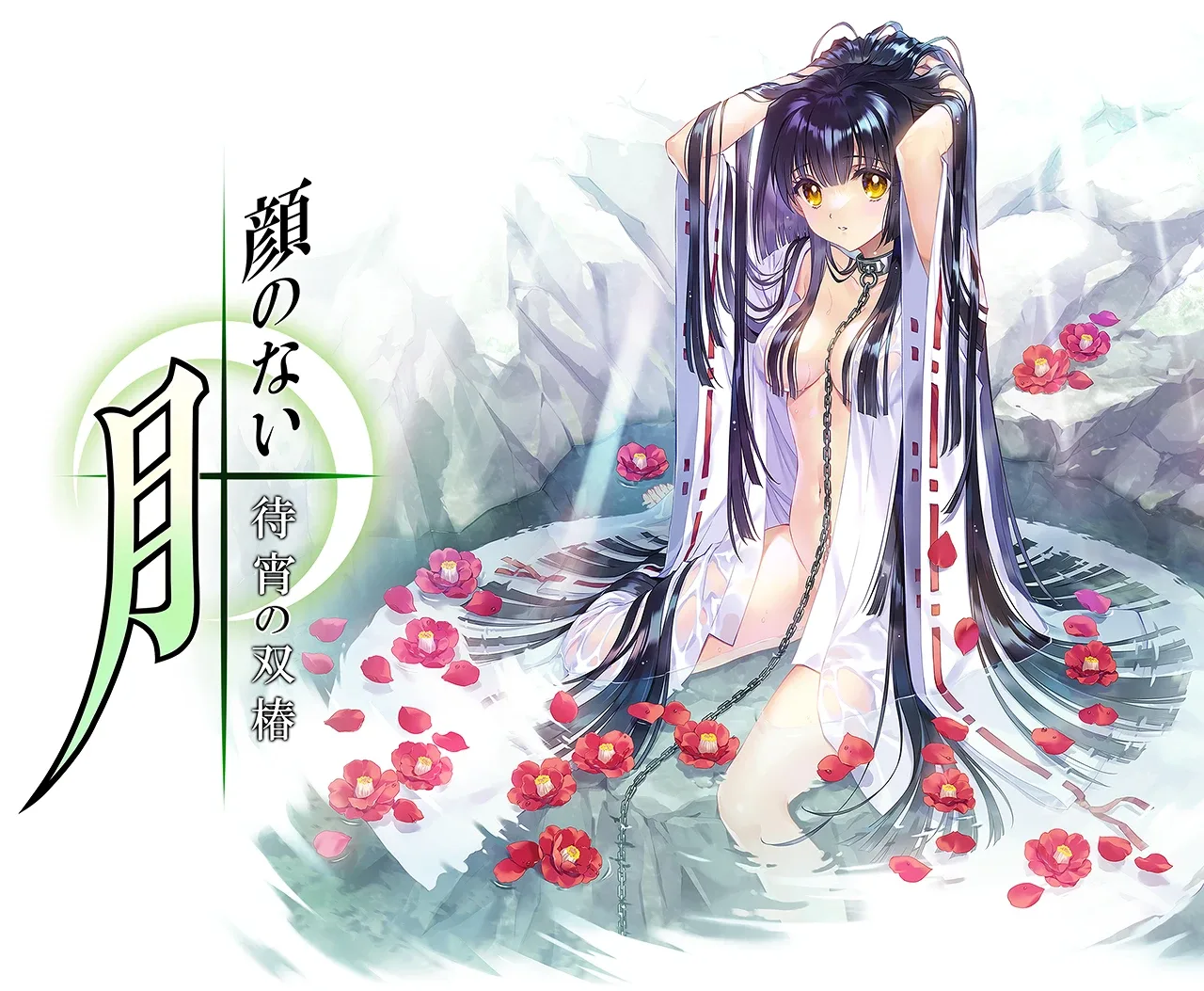 无颜之月-待宵双椿 玩法展示 展示图