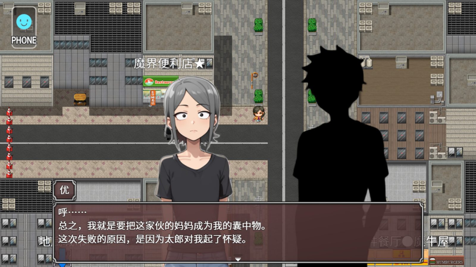 NTR勇者-让你最好朋友的母亲怀孕你就成功了 任务推进 玩法截图 4