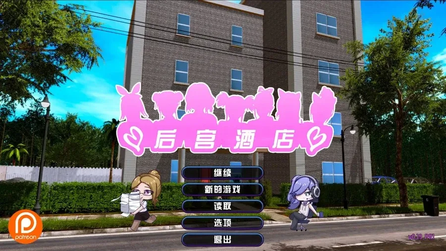 后宫酒店Harem Hotel 角色路线 详情图