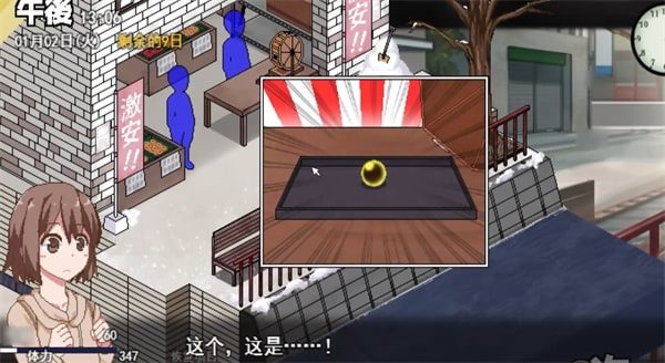 冬日狂想曲 支线内容 专题图 1