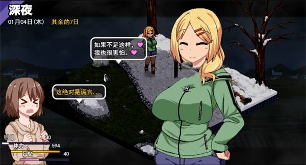 冬日狂想曲 中文界面 内容截图 7