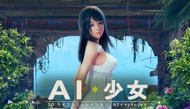AI少女 版本内容 详情图 1