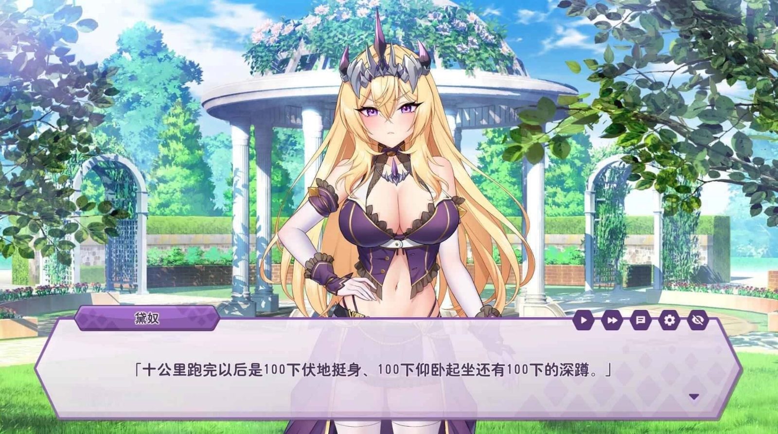 傲慢的怪兽公主与名侦探使魔 角色互动 画面 1