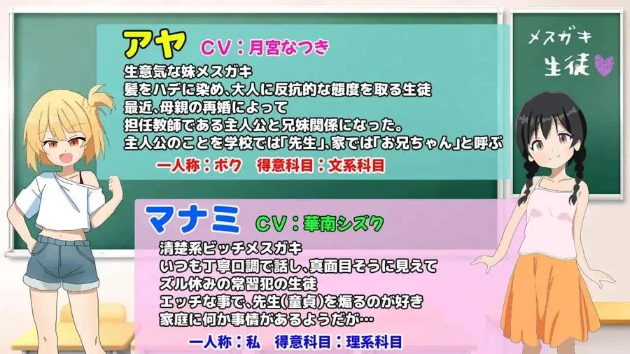 雌小鬼课堂 故事片段 展示图