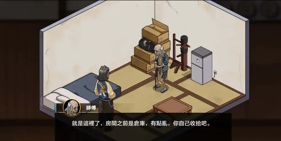 护身术道场 剧情互动 场景图