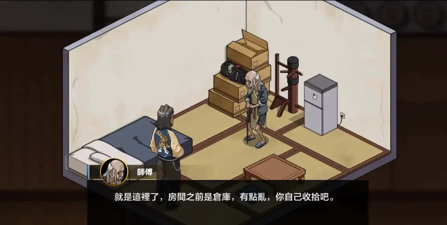 护身术道场 角色路线 资料图 1