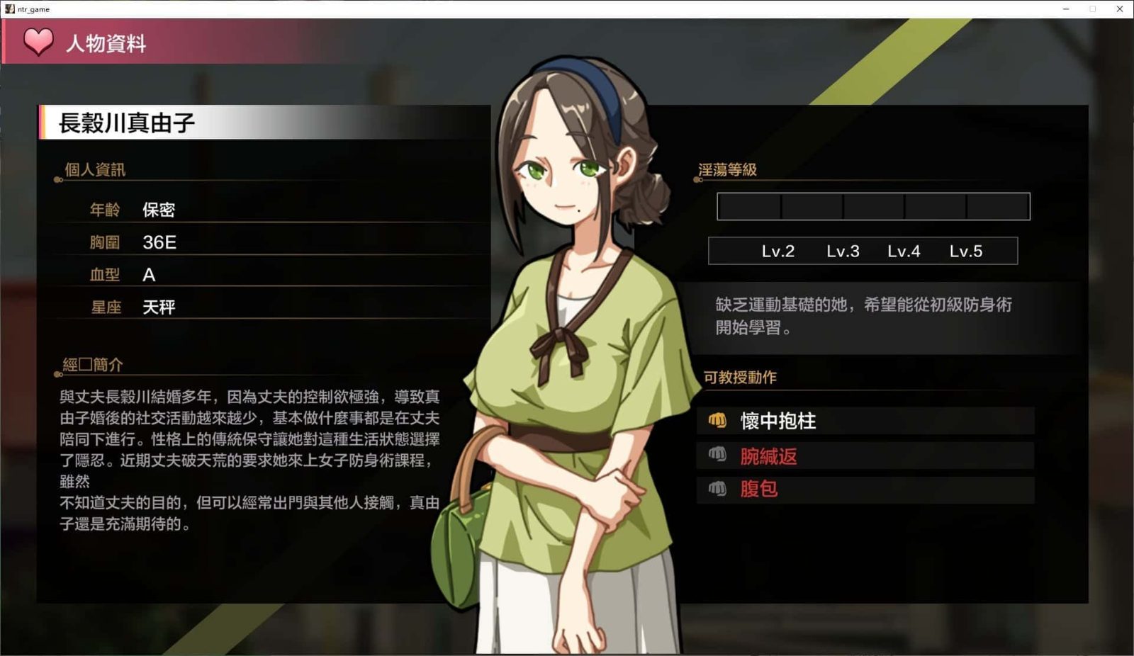 护身术道场 故事片段 画面 5