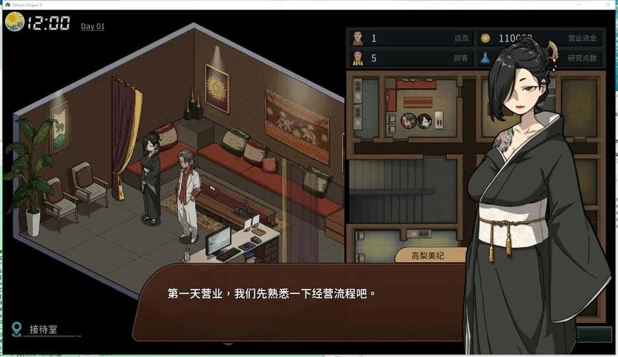 古式按摩店 地图探索 演示图