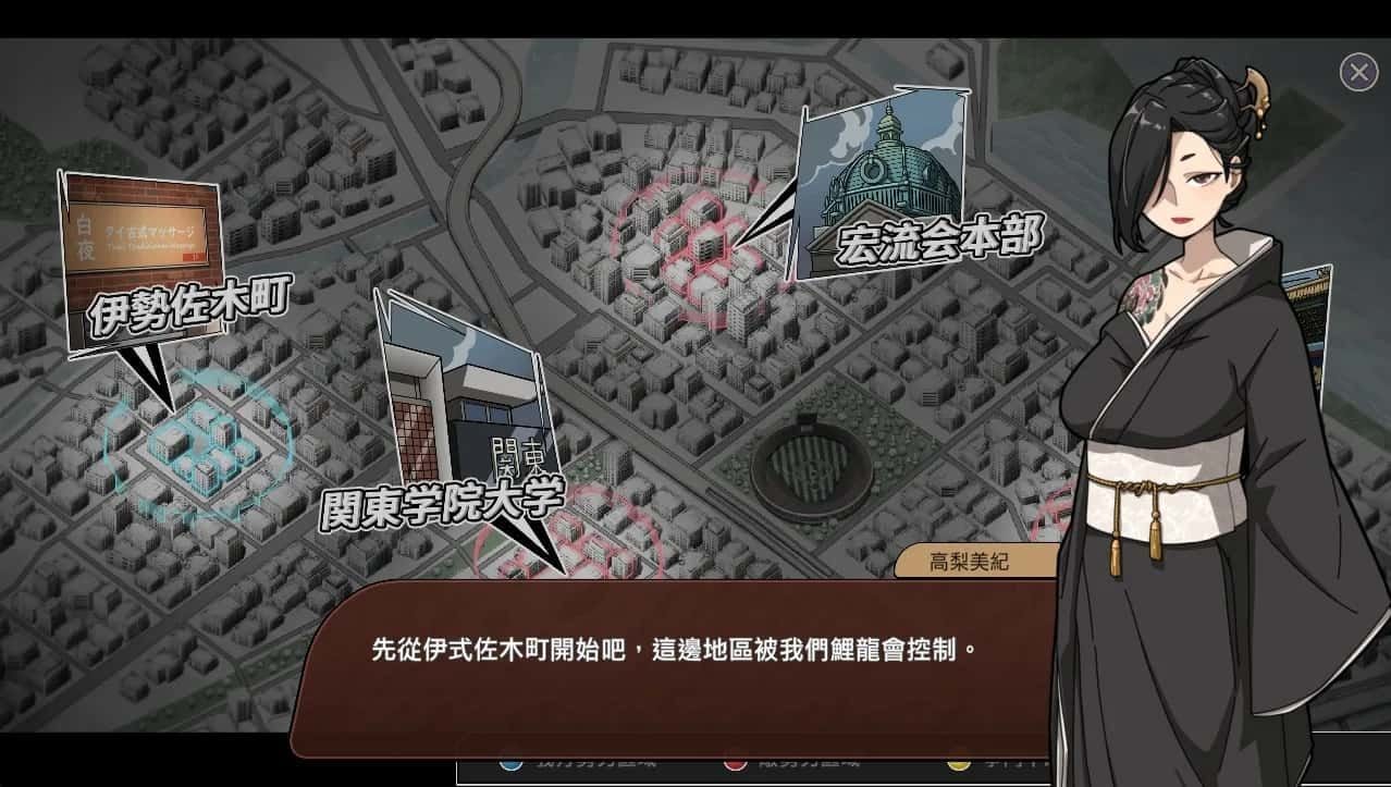 古式按摩店 操作界面 预览图 6