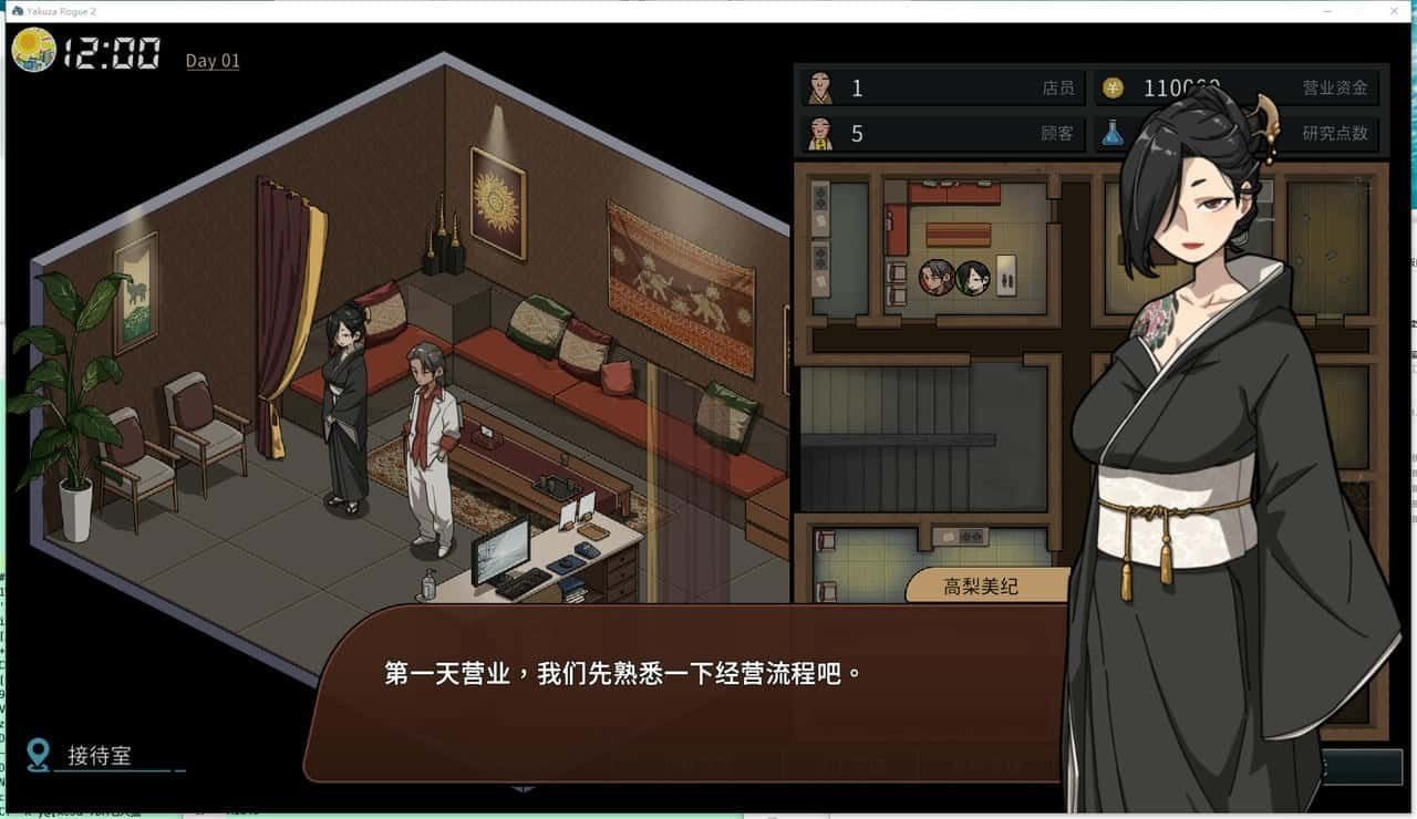 古式按摩店 故事片段 资料图 5
