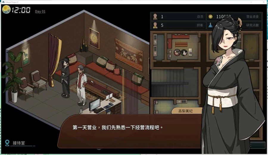 古式按摩店 任务推进 玩法截图 8