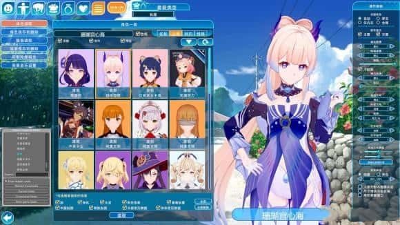 恋活2 Sunshine 任务推进 资料图 3