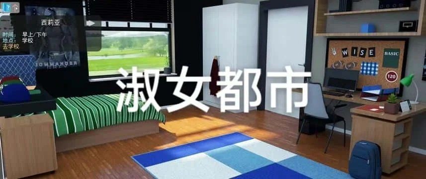 淑女都市 Milfy City 版本内容 专题图 5