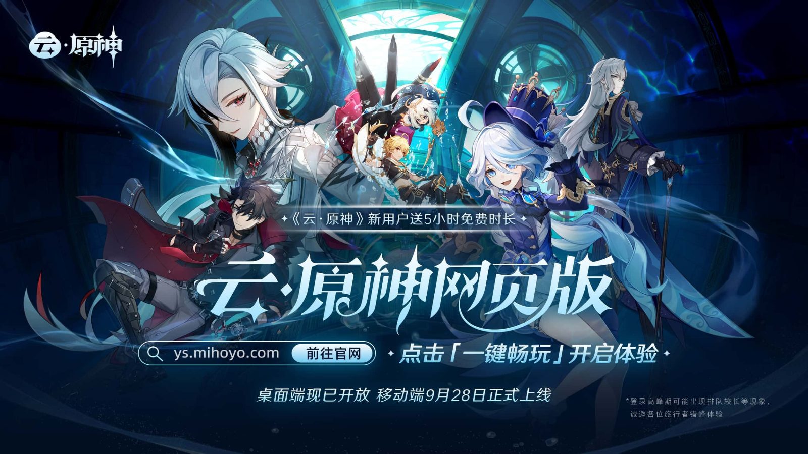 原神同人漫画分享平台 CG解锁 预览图 7