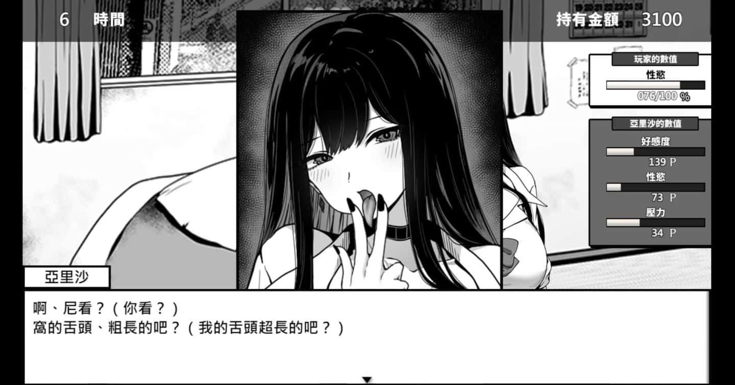 在校工室與JK共度的日常 中文界面 玩法截图 8