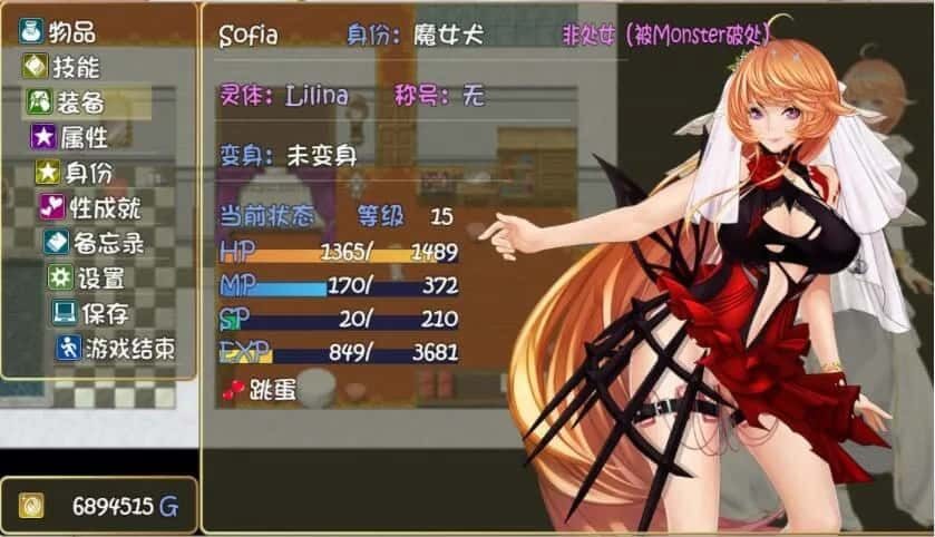诅咒铠甲2:灵魔女传奇 分支路线 详情图 3