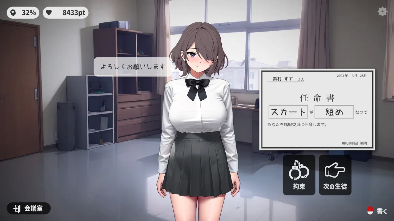 校规女子_校則女子 校则女子中文官网 游戏介绍与版本说明 封面图