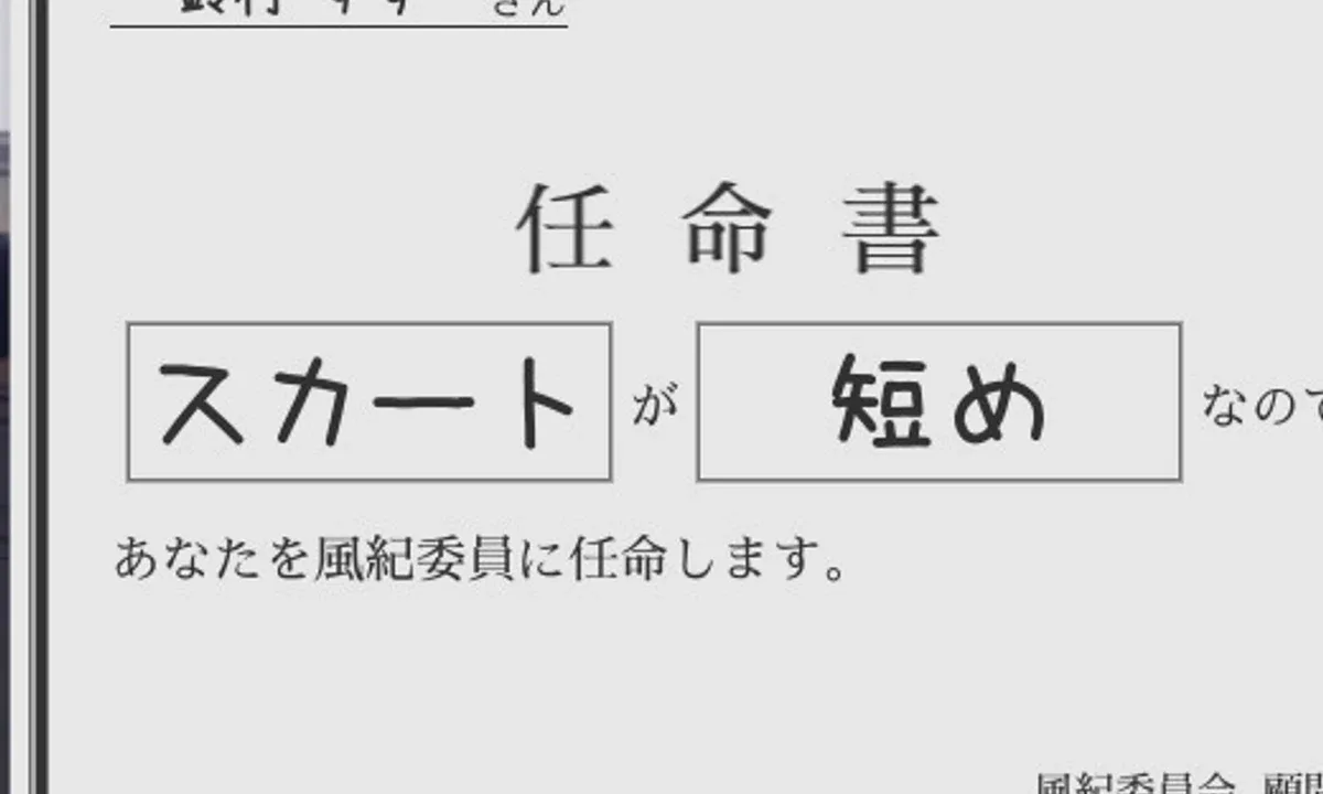 校规女子_校則女子 规则触发 详情图 2