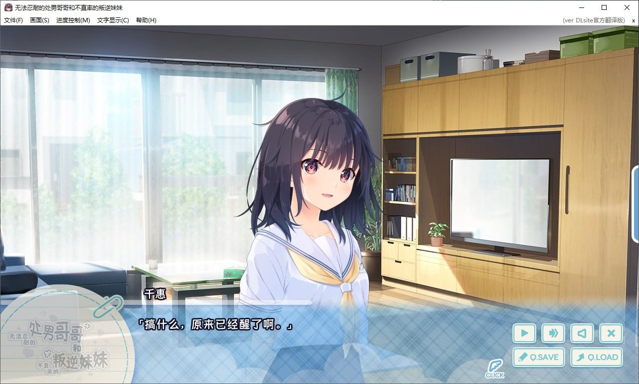 无法忍耐的处男哥哥和不直率的叛逆妹妹 中文版 展示图 8