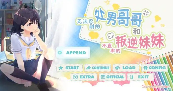 无法忍耐的处男哥哥和不直率的叛逆妹妹 视觉小说 玩法截图 7