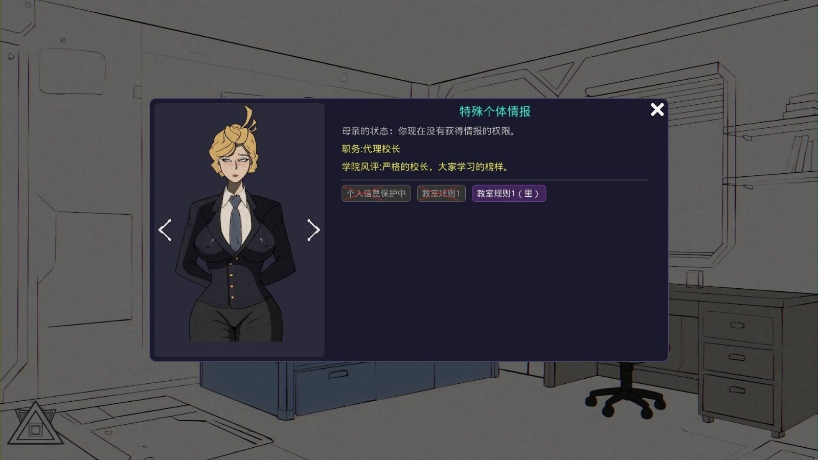 母亲的规则 剧情互动 页面配图 4