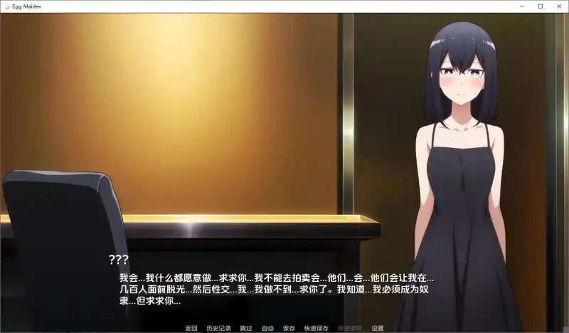 蛋少女 探索场景 展示图 2