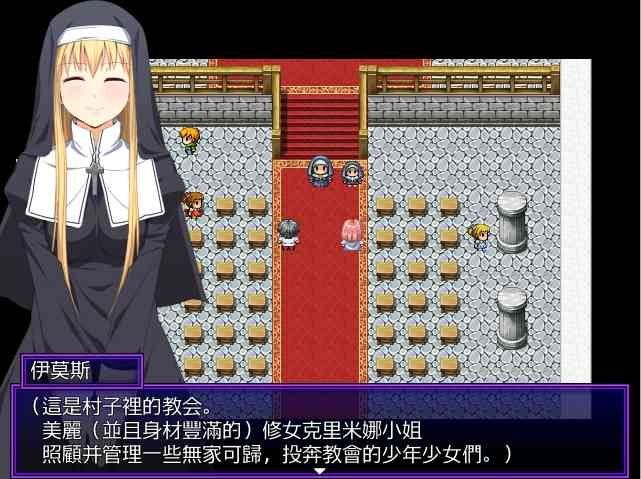 邪恶勇者一行 多结局路线 画面 2