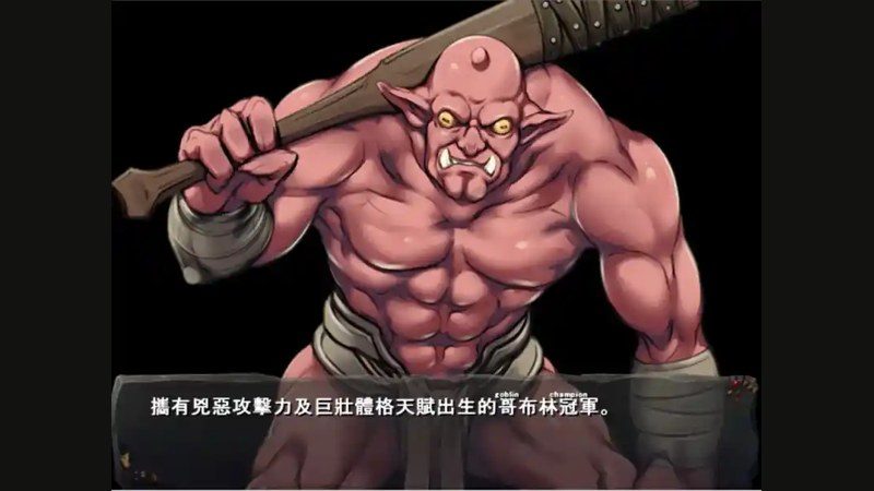哥布林巢穴 攻略要点 资料图 5