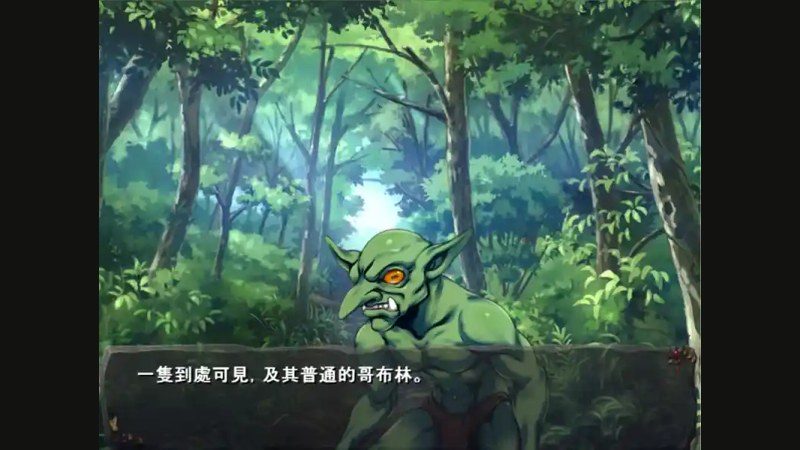 哥布林巢穴 任务推进 实机截图 4