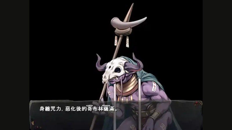 哥布林巢穴 中文界面 详情图 3
