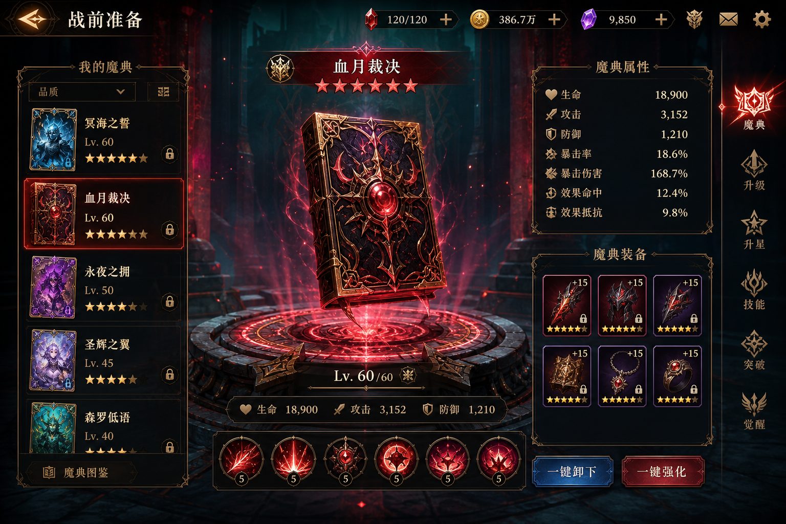 状态异常 主线事件 专题图 4