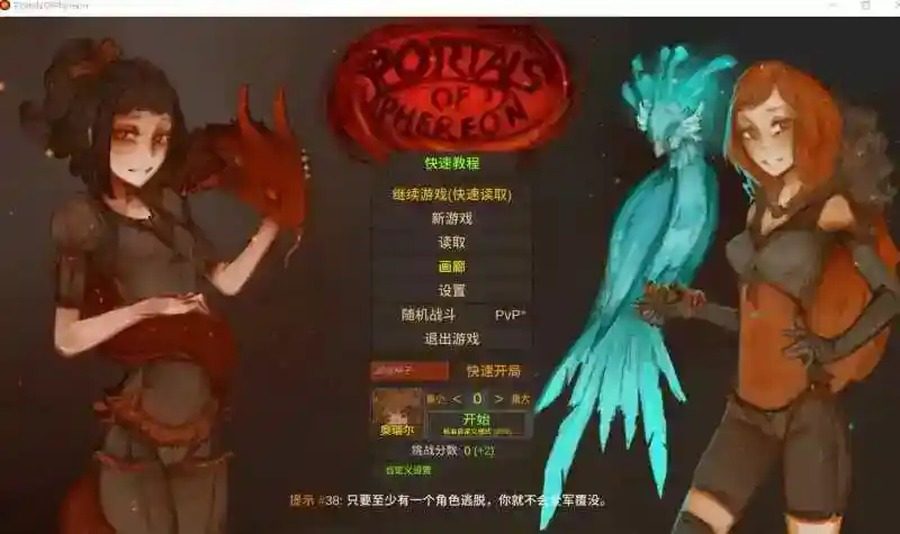 菲瑞恩之门PortalsOfPhereo 地图探索 资料图 6