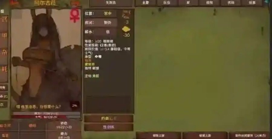 菲瑞恩之门PortalsOfPhereo 角色养成 页面配图 7