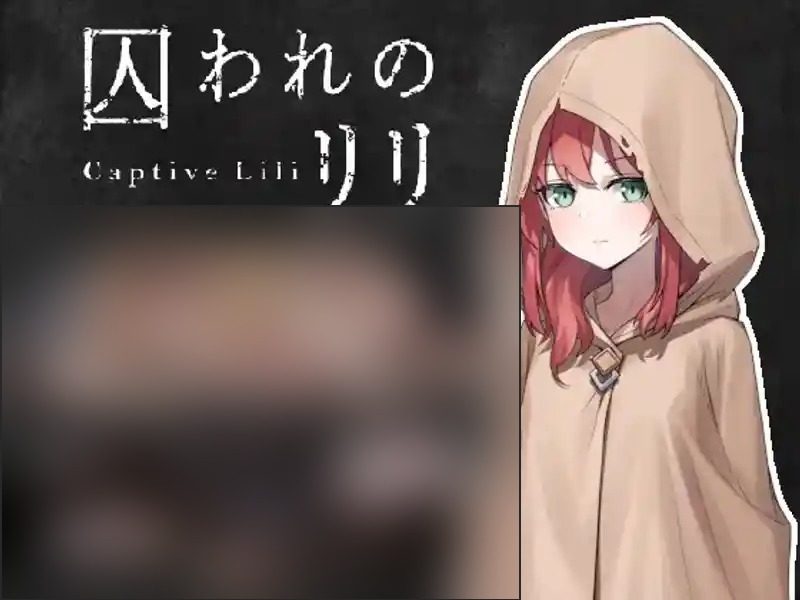 被囚禁的莉莉 玩法展示 资料图