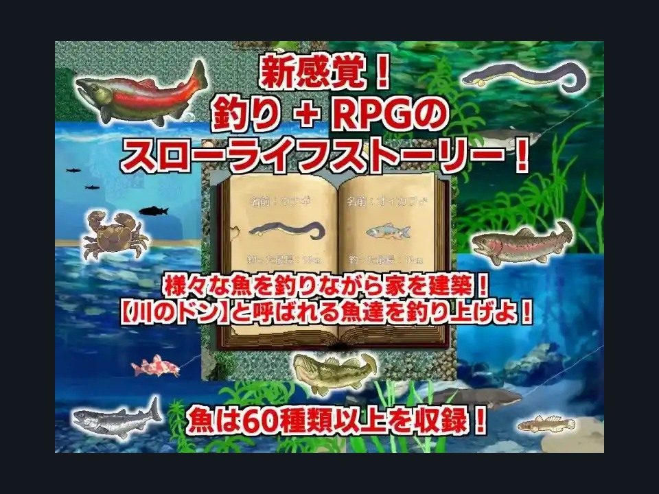 乡下钓钝吻鲑乡村垂钓版 资源内容 实机截图 5